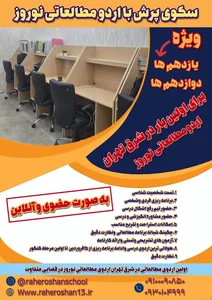آموزشگاه کنکور هدف برتر 3