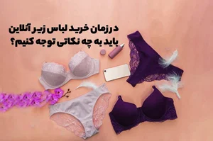 لباس خاص بانو