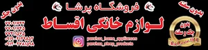 لوازم خانگی پرشا