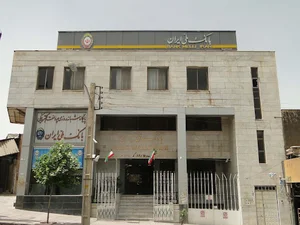 بانک ملی ایران شعبه مرکزی