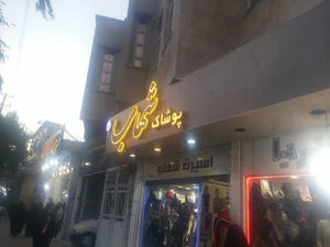 پاساژ توحید