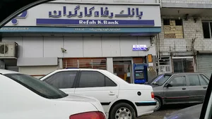 بانک رفاه