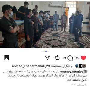 مرکز توانبخشی و ترک اعتیاد بهشت نو(یونس منجزی)