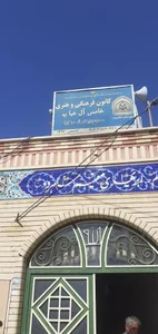 مسجد پنج تن آل عبا