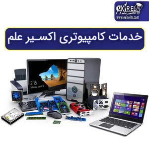 شرکت داده ورزی سداد اصفهان (پارس الکترونیک )