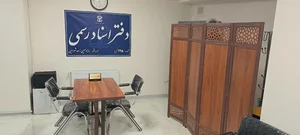 دفترخانه اسناد رسمی 295 تبریز 4