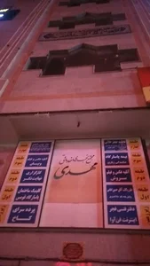 دفتر وکالت صابر مؤمن‌آبادی