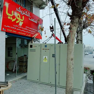 صنعت الکتریک پوریا