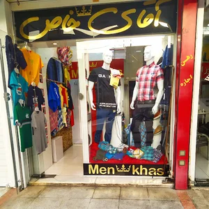 اقای خاص