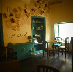 کافه گالری هورا 3