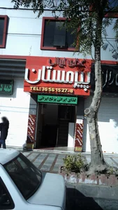 غذای ایرانی پیر مستان 3