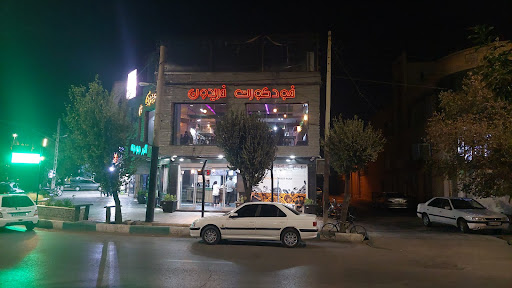 فست فود کورت فریدون