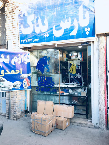 لوازم یدکی احمدی