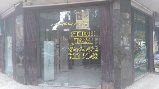 تاکسی تلفنی سپه