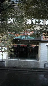 طلا- سکه - جواهر 2