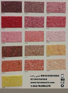 بلکا رومالین پتینه