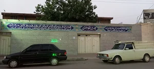 هیئت رضوی