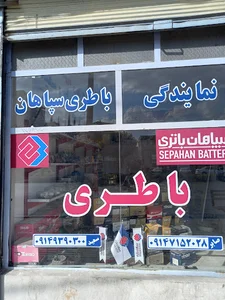 بلواربهشتی