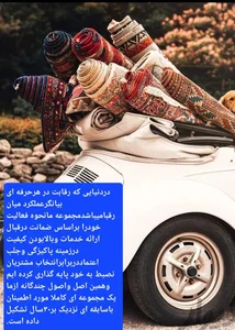 قالیشویی نگار شهریار و اندیشه 2