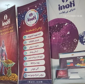 آی نوتی