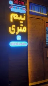 ساندویچ نیم متری فلاتک سپاهان 5