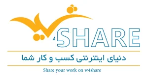 W4SHARE دنیای اینترنتی کسب وکار شما