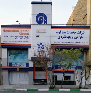 آژانس همراهان سفر خوش