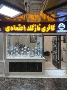 گالری نازگلد اعتمادی 2