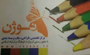 Nozhan Graphic
