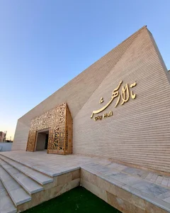 مجموعه فرهنگی تالار شهر شهرداری کاشان