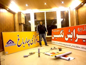 تابلوساز حاجی‌پور