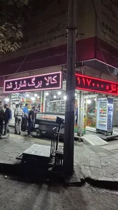 مرغ خوشپخت 2