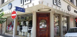 نمایندگی شانا