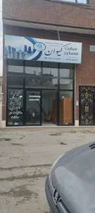 پوشاک کیان