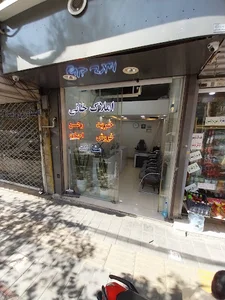 املاک خانی