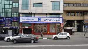 بانک صادرات ایران