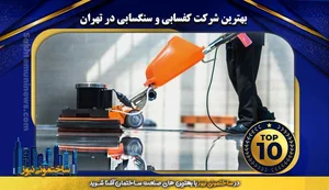 کف سابی دادور