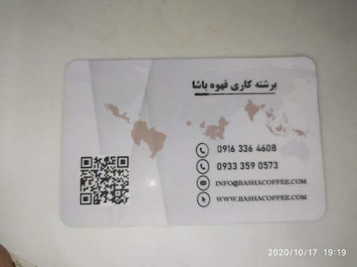 رستری قهوه باشا