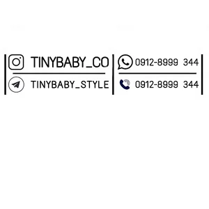تولیدی تاینی بیبی