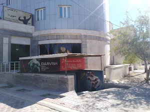 باشگاه بدنسازی حافظ