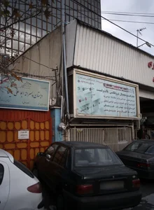دبستان پسرانه ابو علی سینا 2