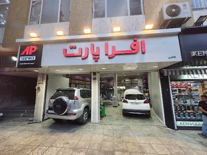 افراپارت