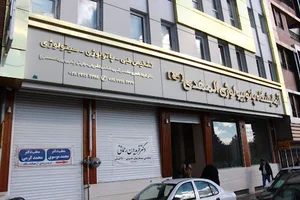 آزمایشگاه المهدی
