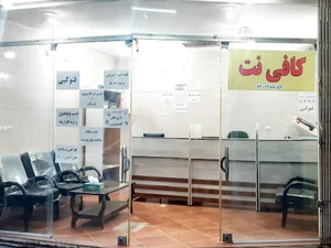 کافی نت تخت جمشید