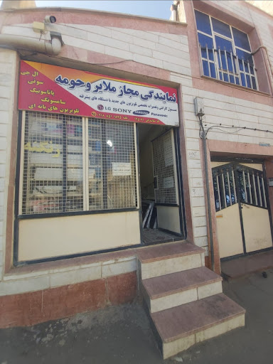 نمایندگی تعمیرات تلویزیون ال‌جی و سامسونگ《زنگنه》