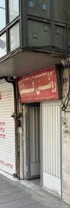 آژانس مسافرتی روشنی گشت 4