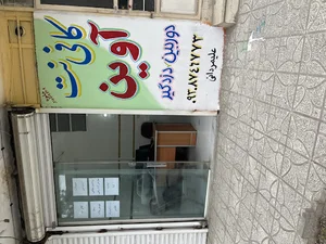 کافی نت آوین