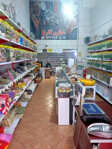 عطاری آذر نیا