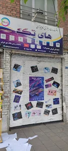 خدمات کامپیوتری های تک