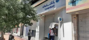بانک سامان شعبه توحید (شاه عباسی) 2